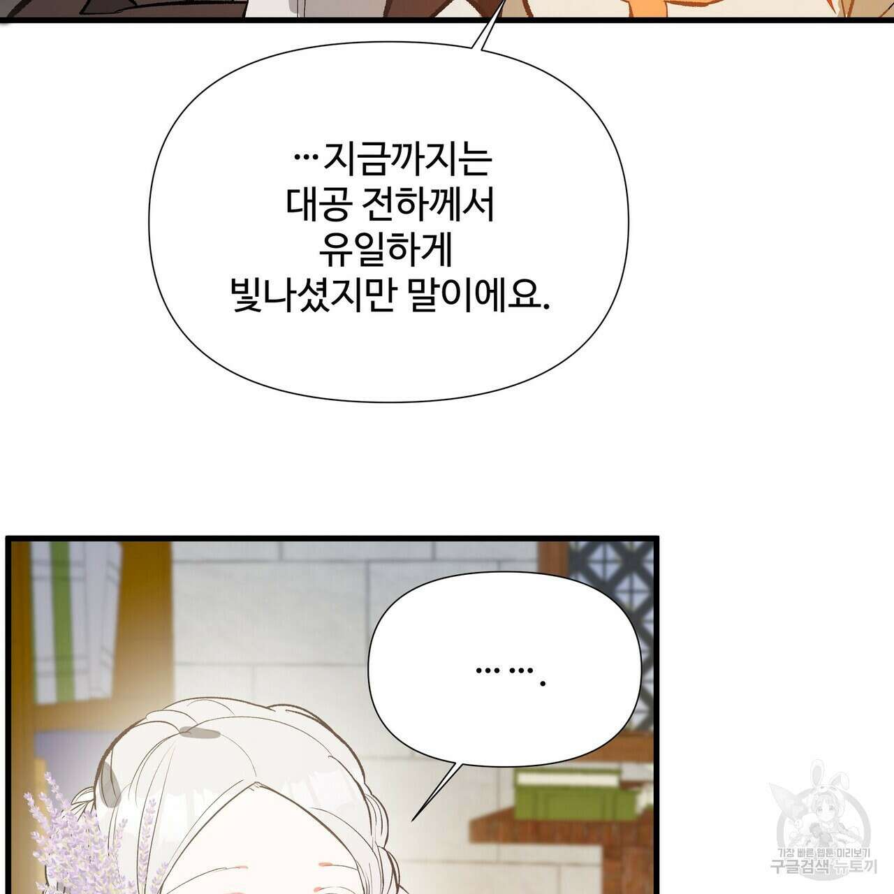 가짜 여동생을 원하면 6화 11