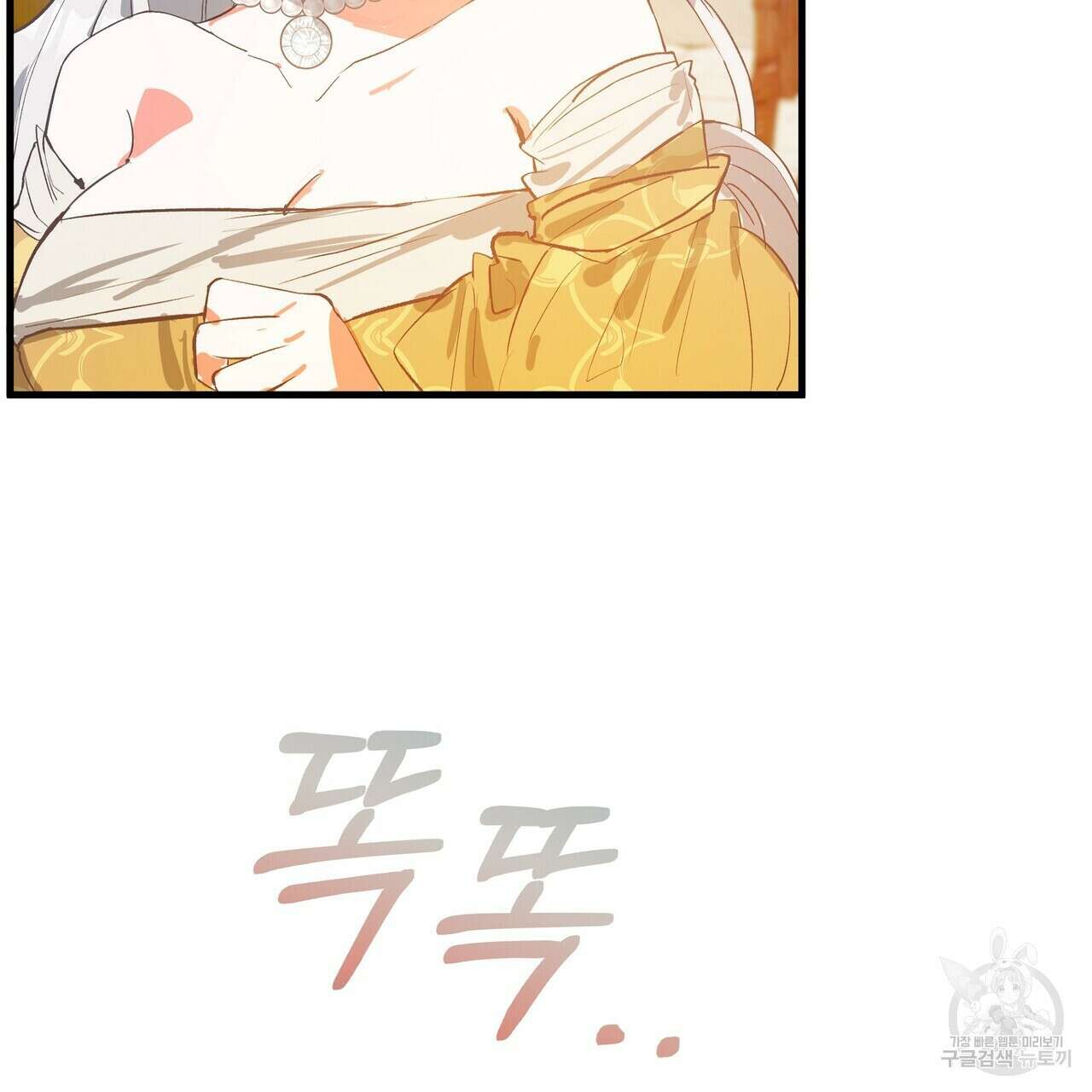 가짜 여동생을 원하면 6화 13