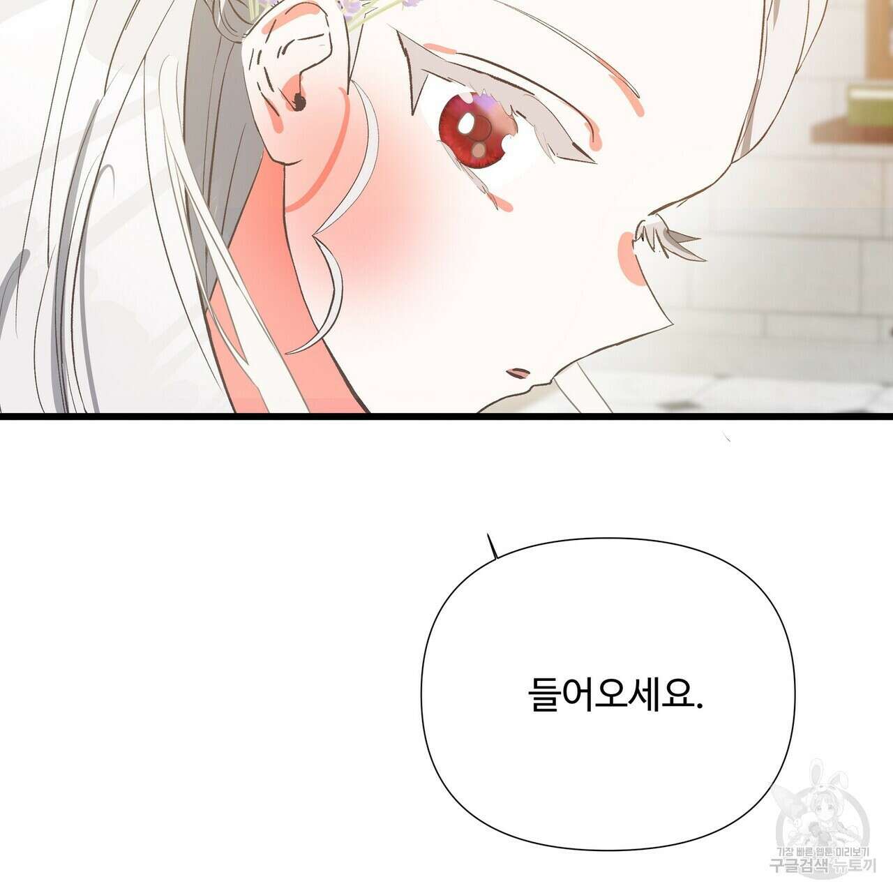 가짜 여동생을 원하면 6화 15