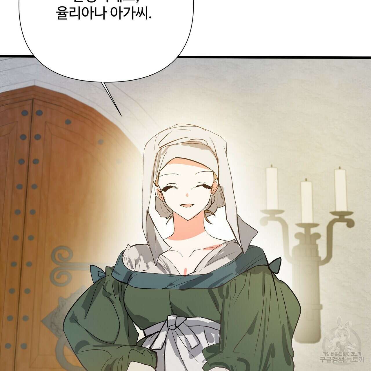 가짜 여동생을 원하면 6화 17