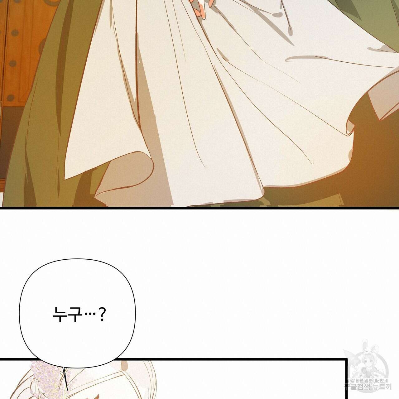 가짜 여동생을 원하면 6화 19
