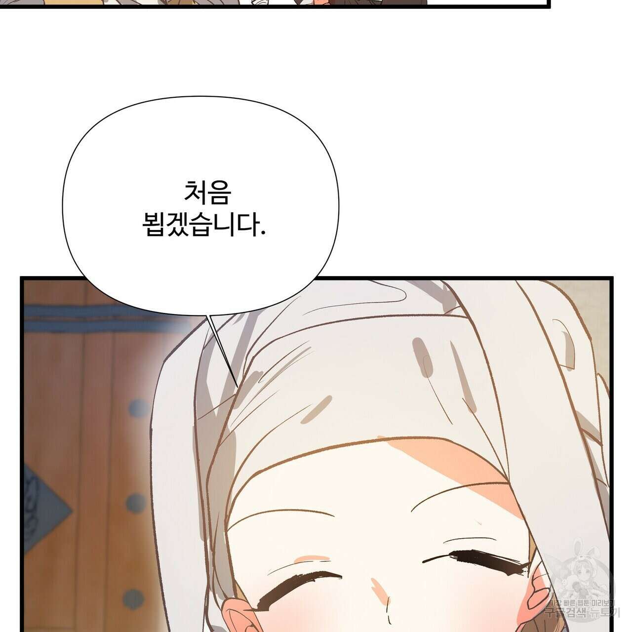 가짜 여동생을 원하면 6화 21