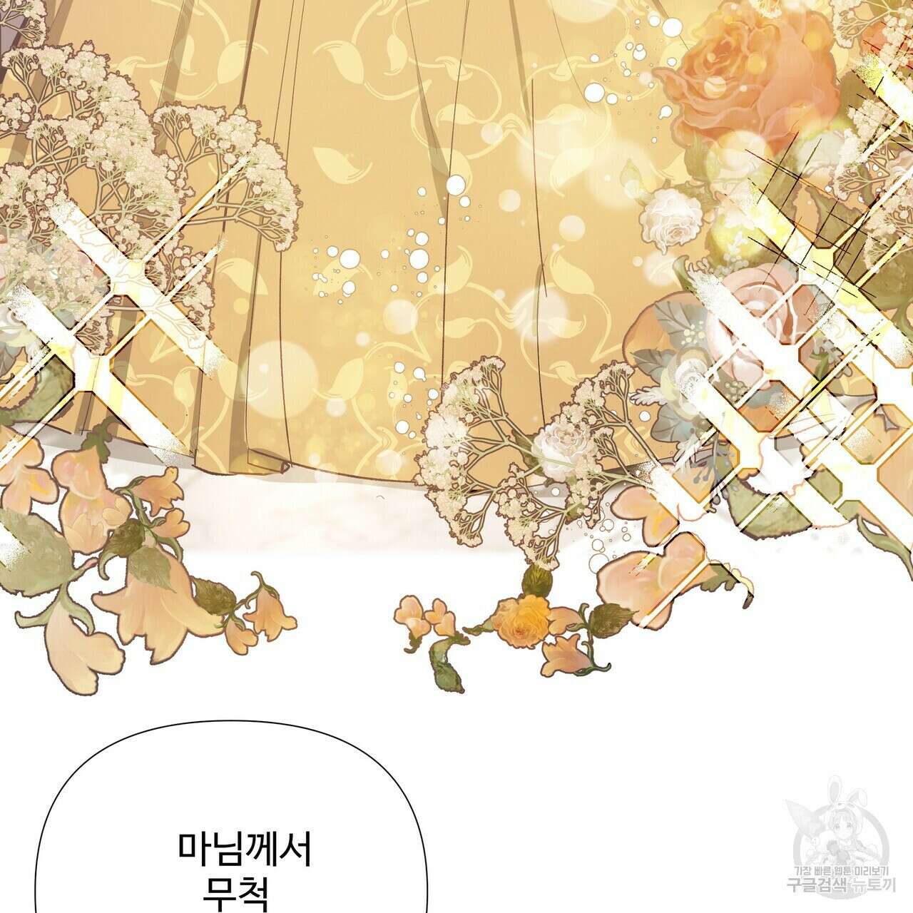 가짜 여동생을 원하면 6화 27