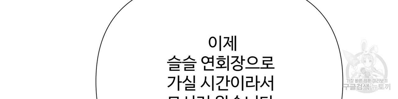 가짜 여동생을 원하면 6화 30