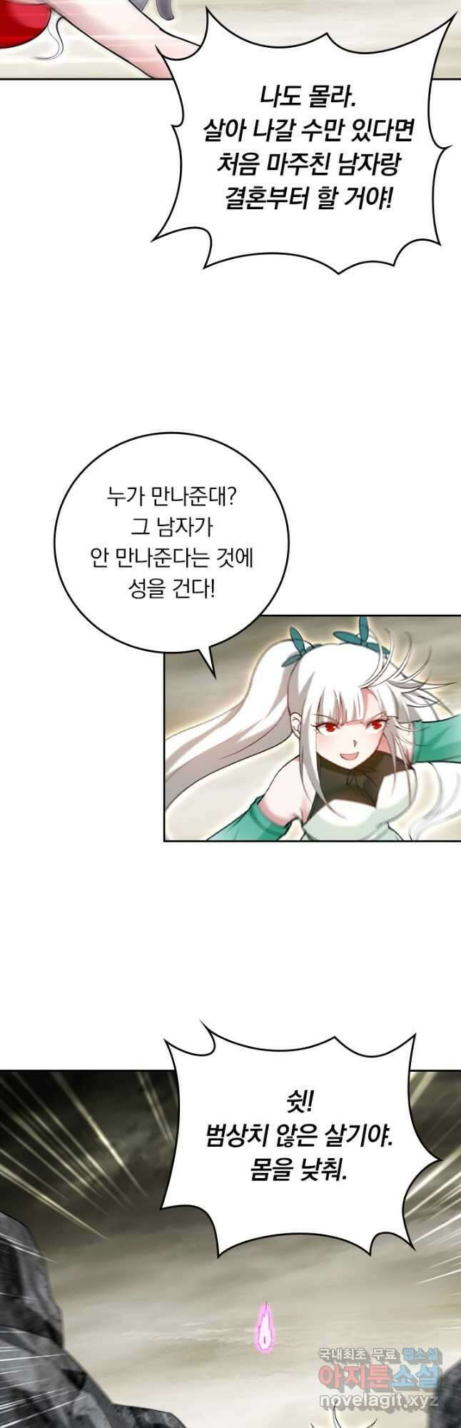 만렙종주 187화 2