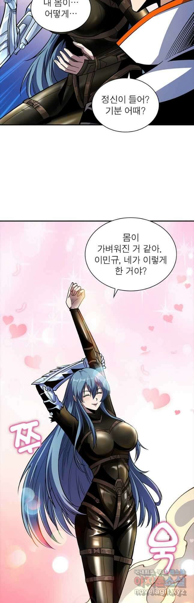 리부트 시스템 132화 2