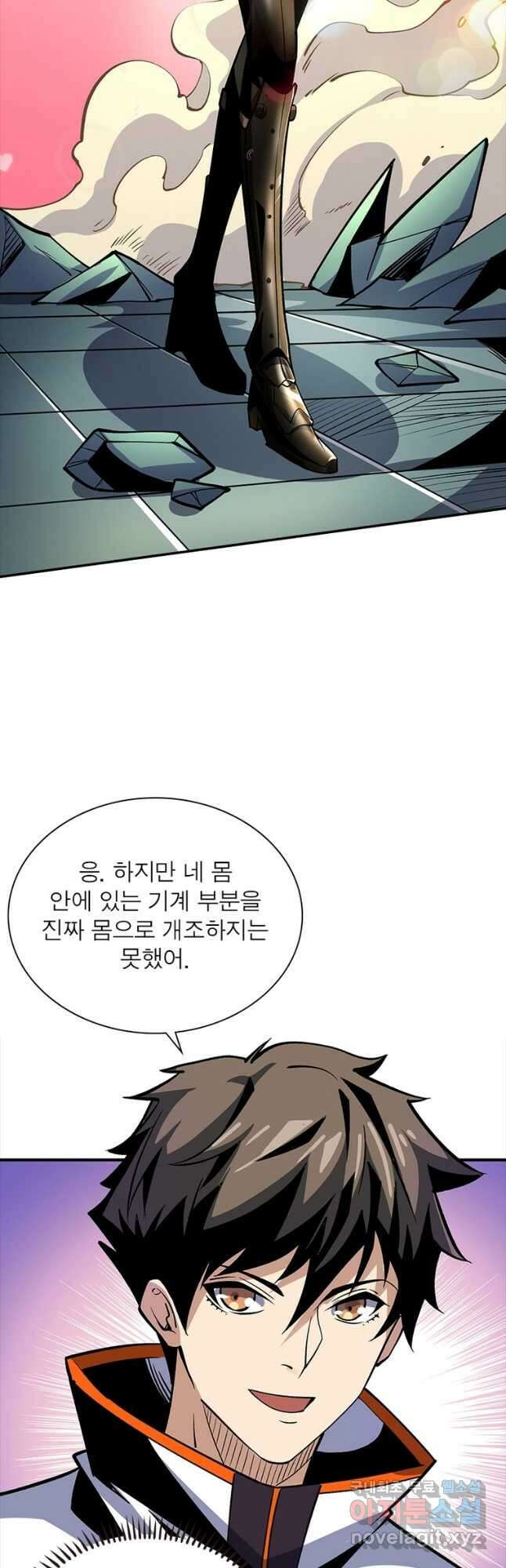 리부트 시스템 132화 3