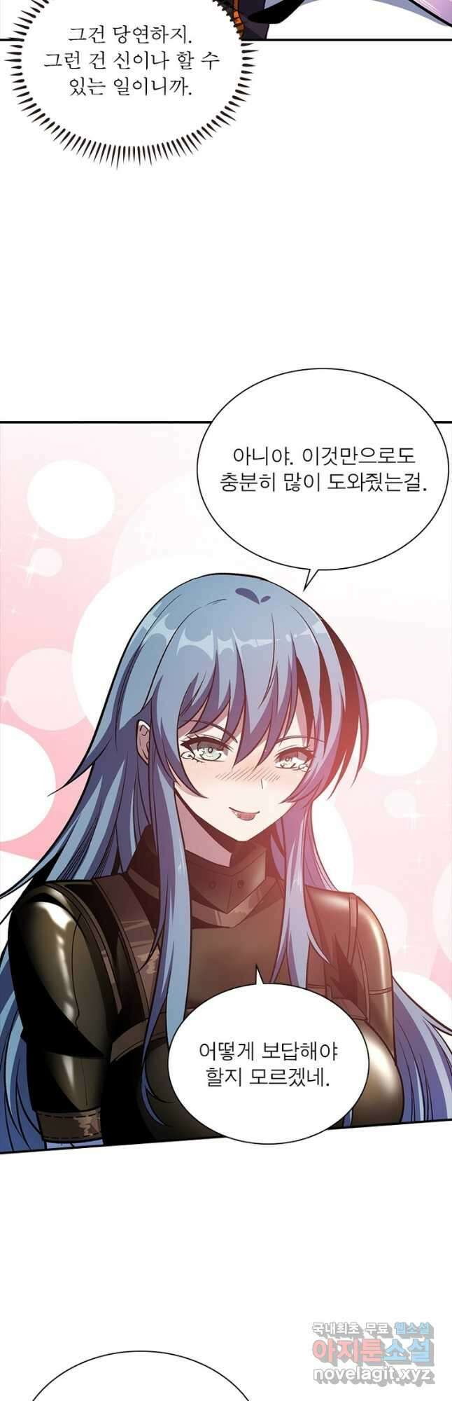 리부트 시스템 132화 4
