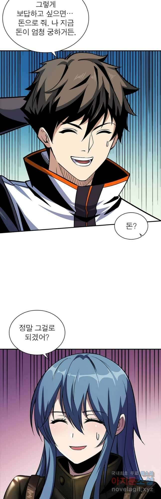 리부트 시스템 132화 6