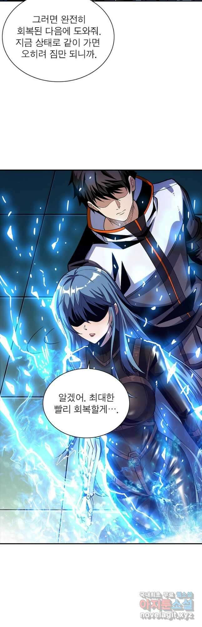 리부트 시스템 132화 10