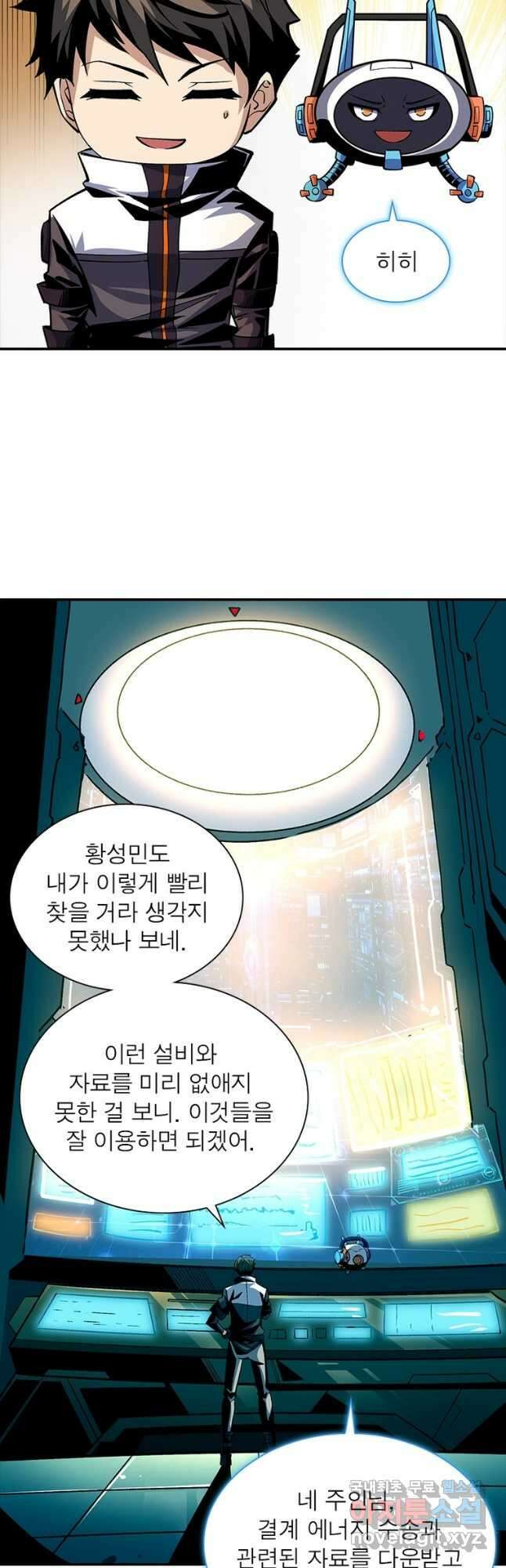 리부트 시스템 132화 12