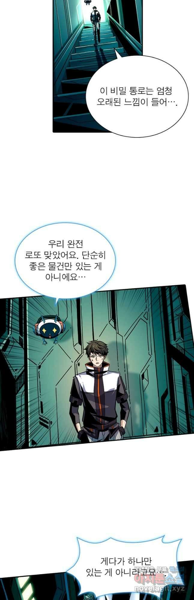 리부트 시스템 132화 14