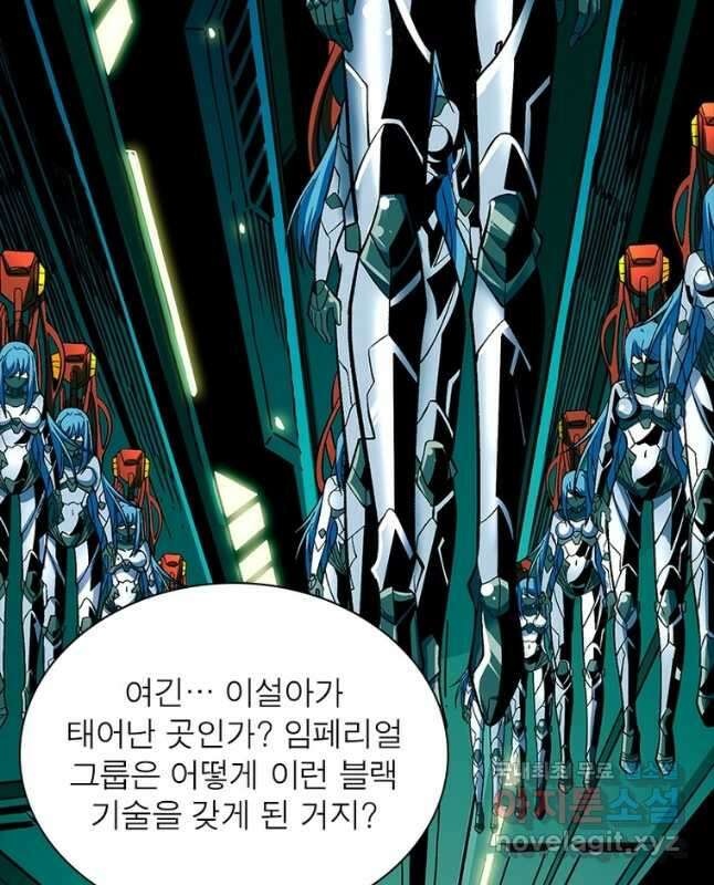 리부트 시스템 132화 15