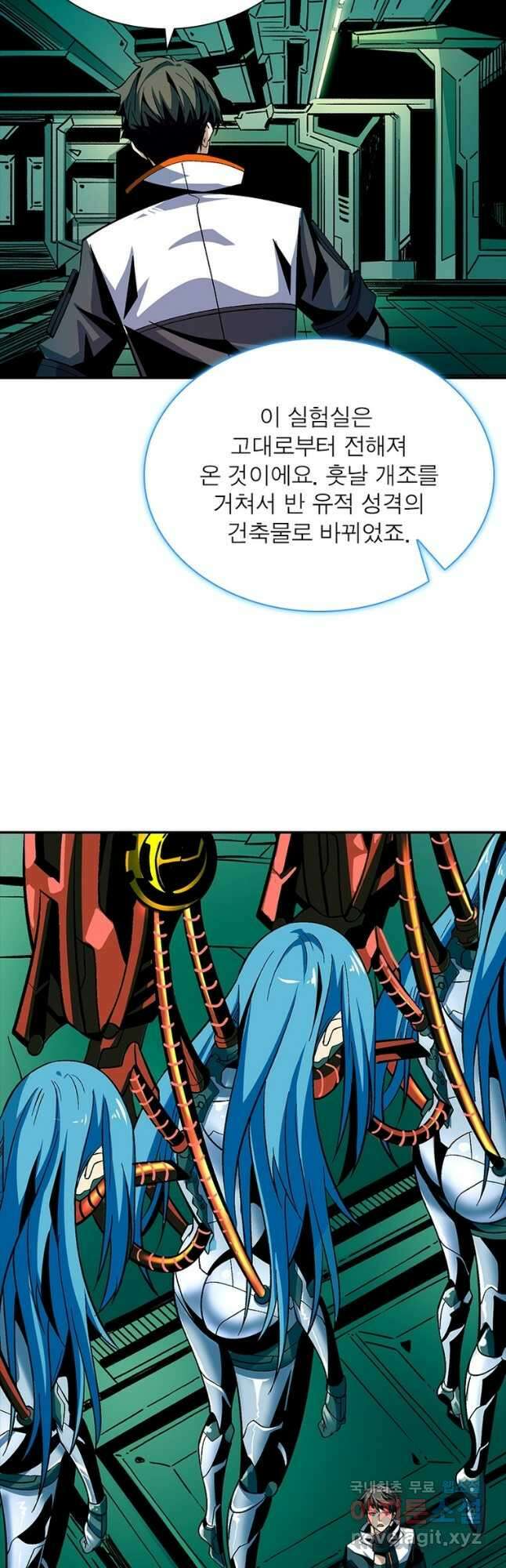리부트 시스템 132화 16