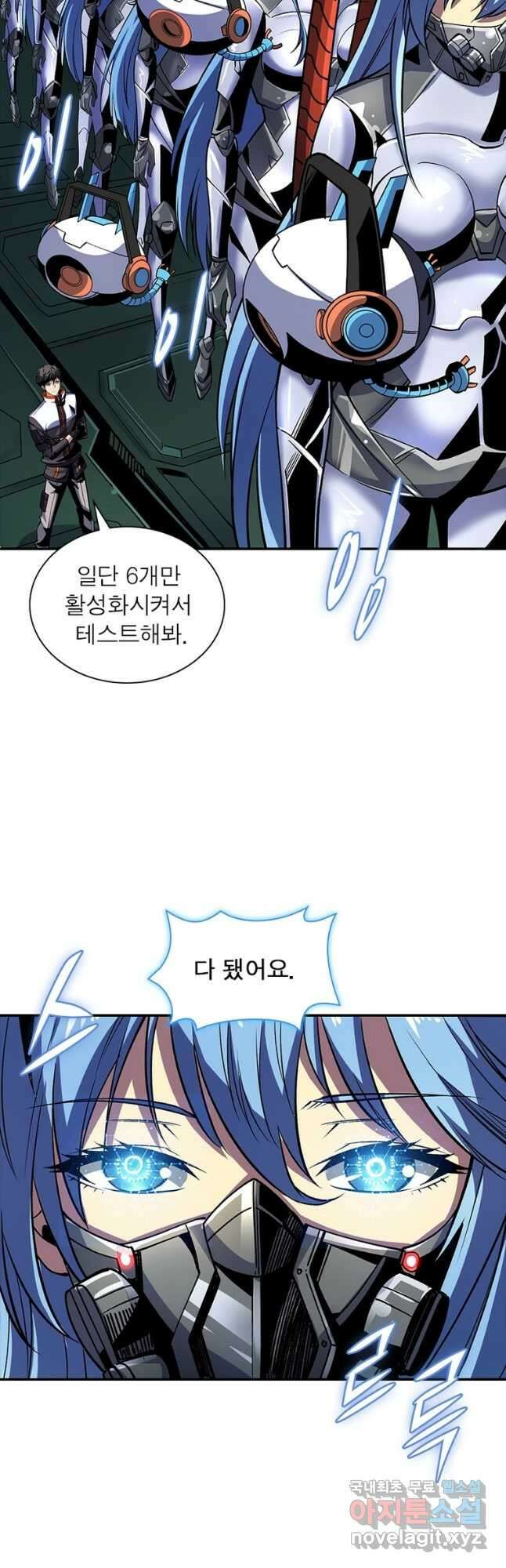리부트 시스템 132화 20