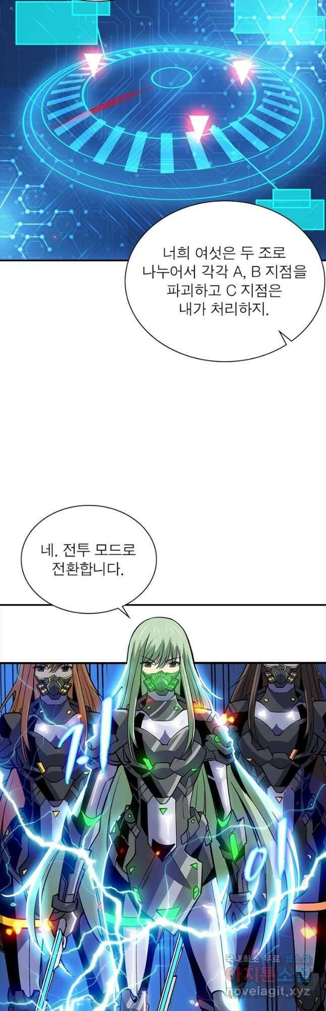 리부트 시스템 132화 24