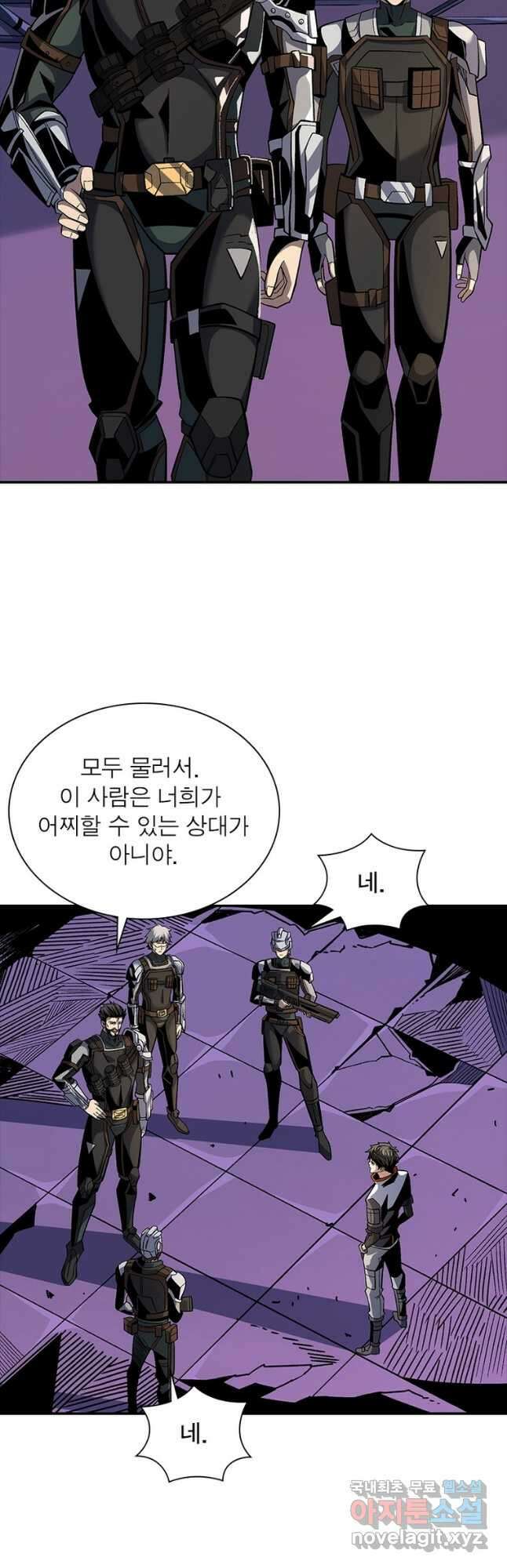 리부트 시스템 132화 29