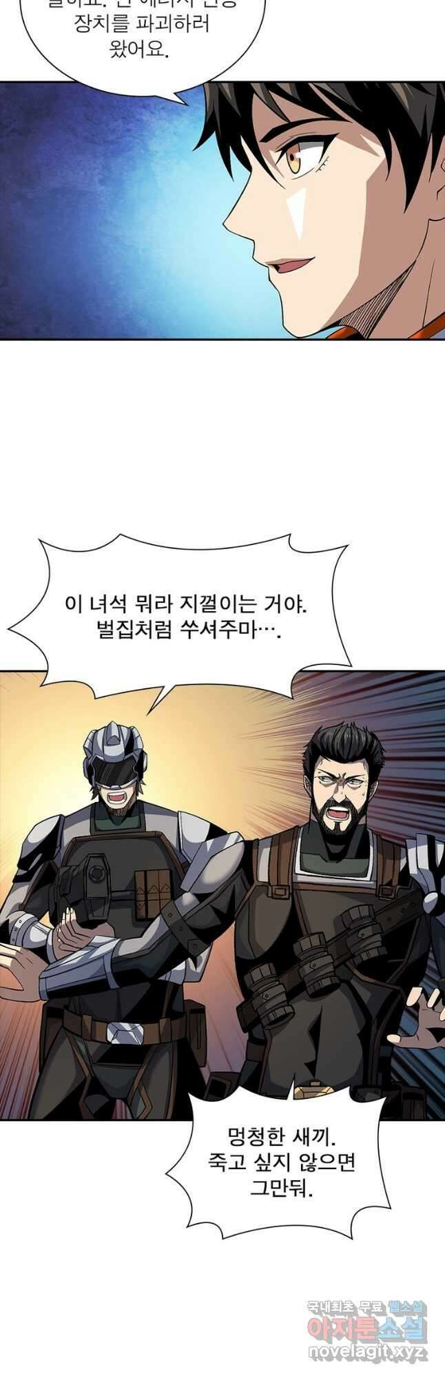리부트 시스템 132화 32