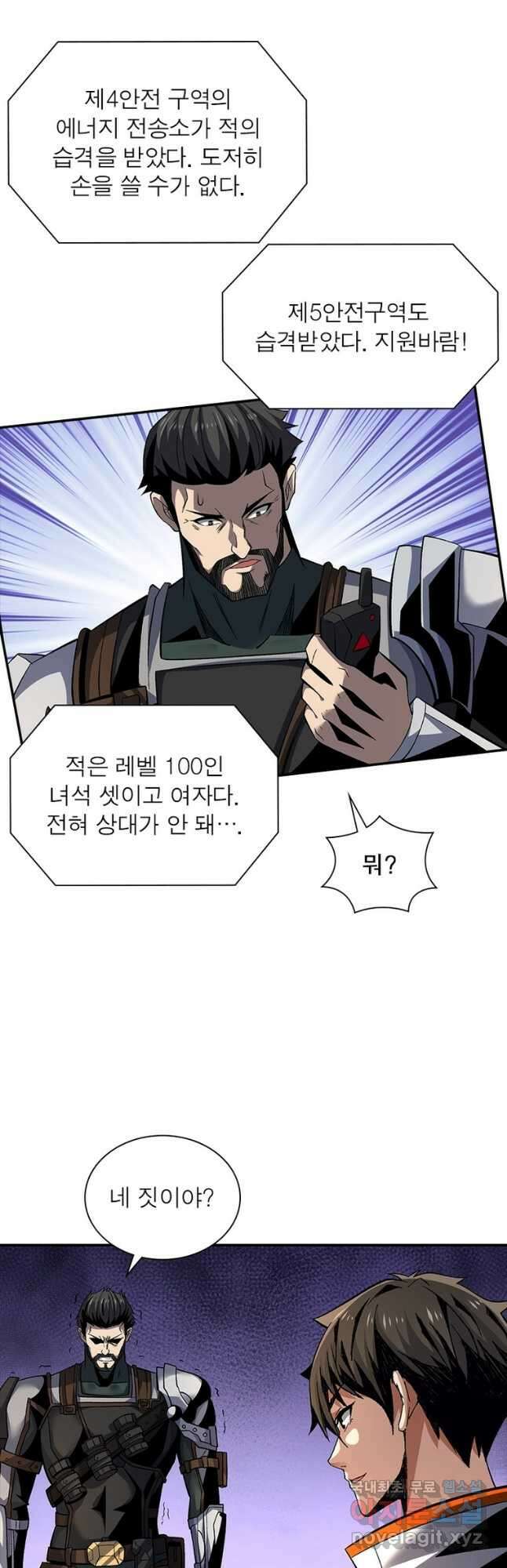 리부트 시스템 132화 34