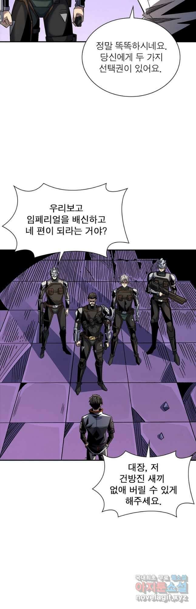 리부트 시스템 132화 35