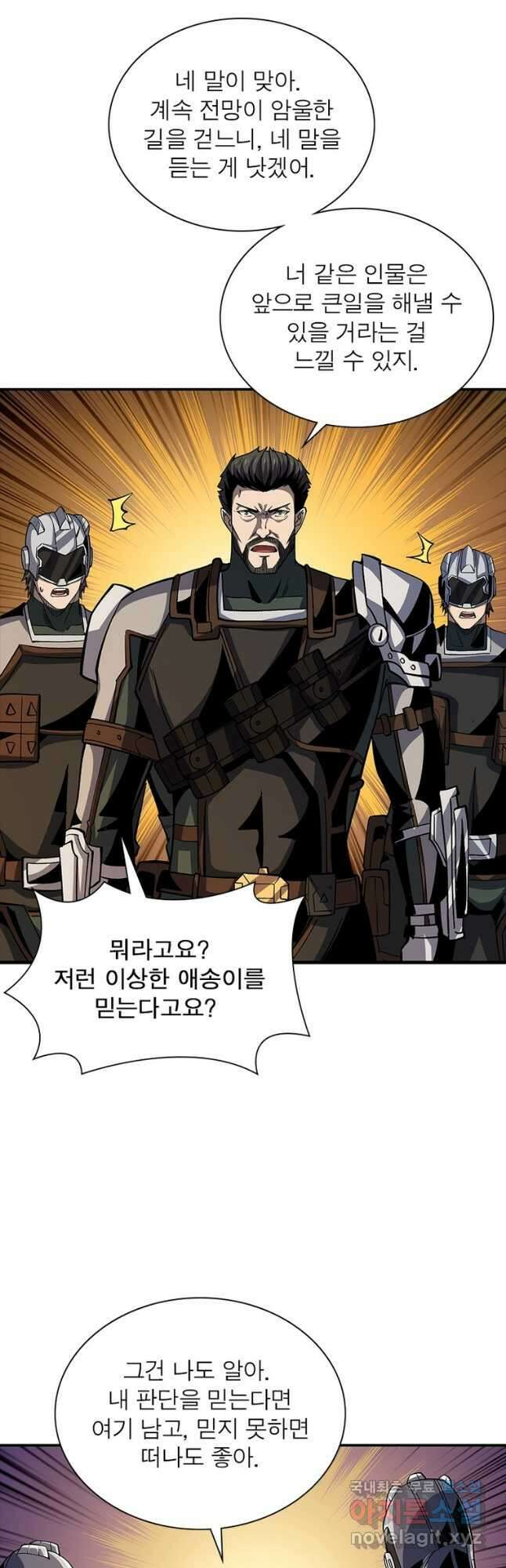 리부트 시스템 132화 36