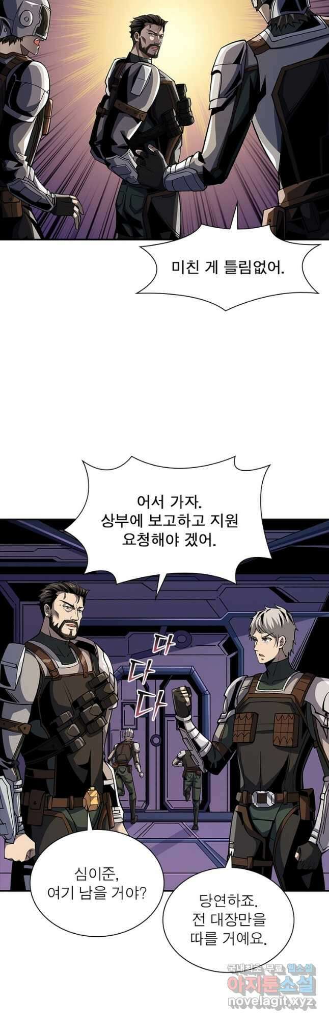 리부트 시스템 132화 37