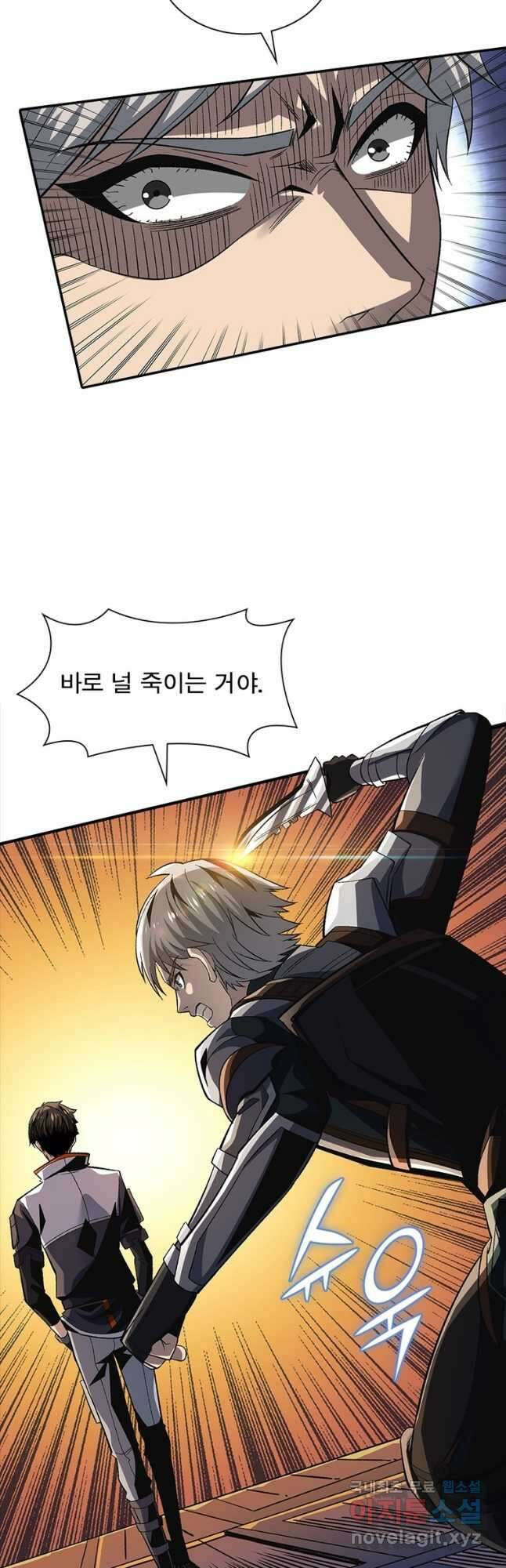 리부트 시스템 132화 39