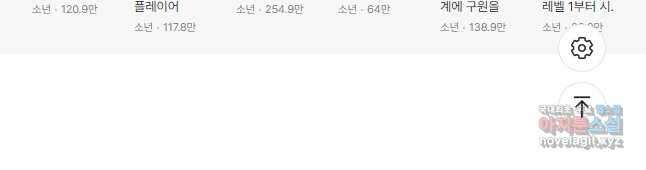 리부트 시스템 132화 42
