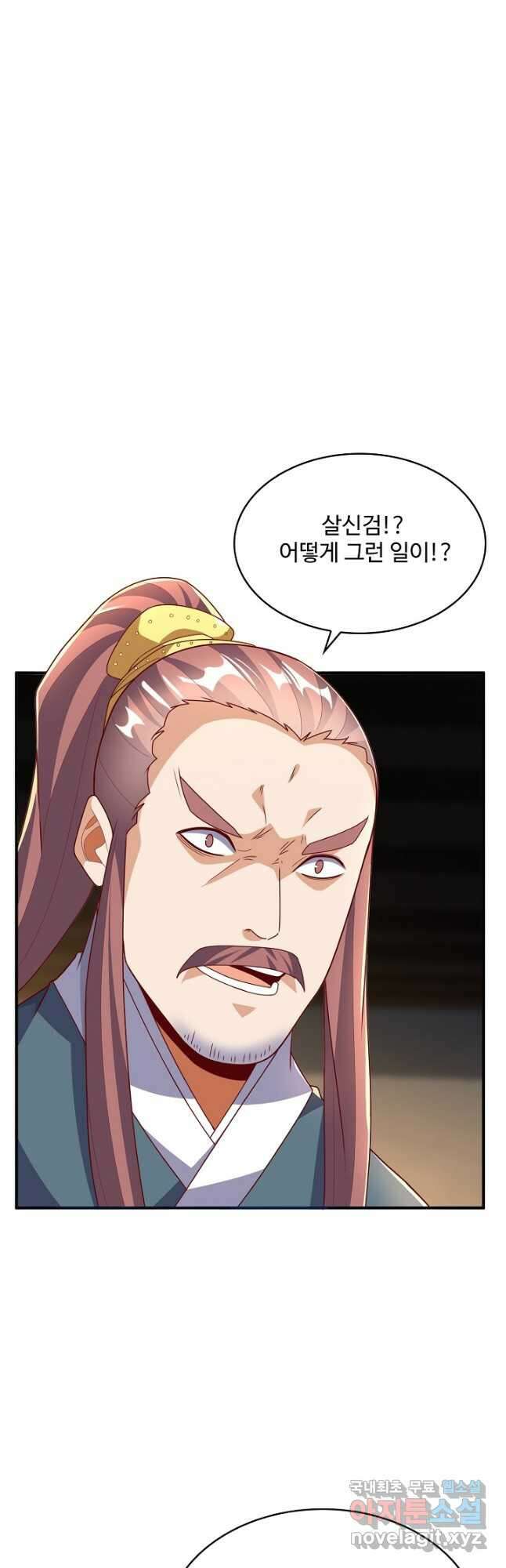 무역: 운명을 거스르다 185화 2