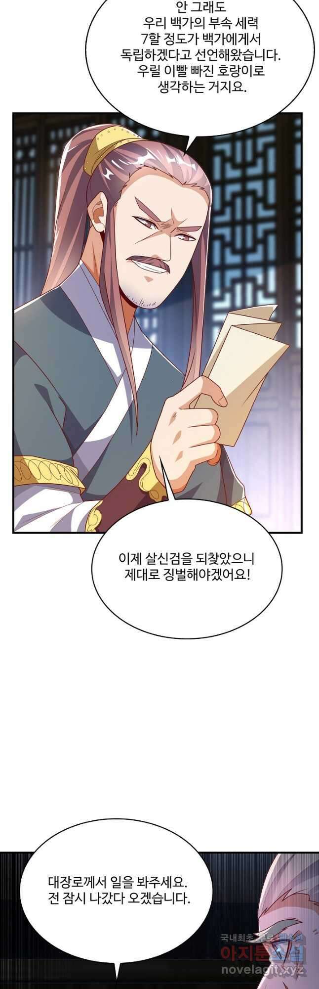 무역: 운명을 거스르다 185화 5