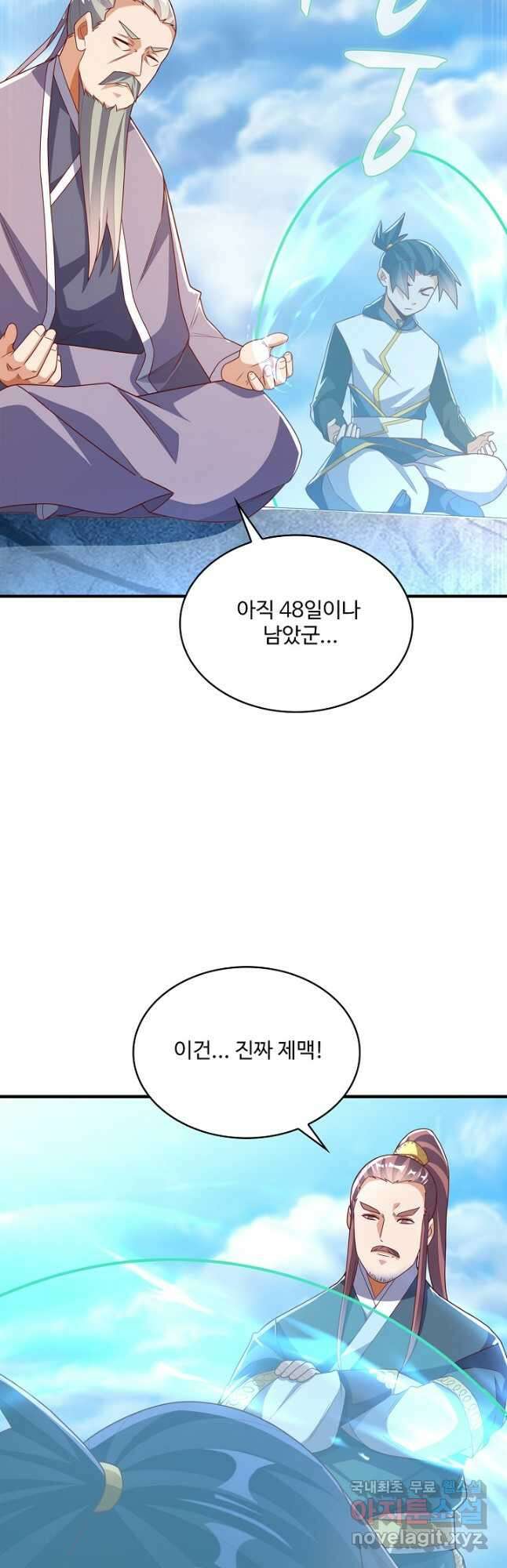무역: 운명을 거스르다 185화 7