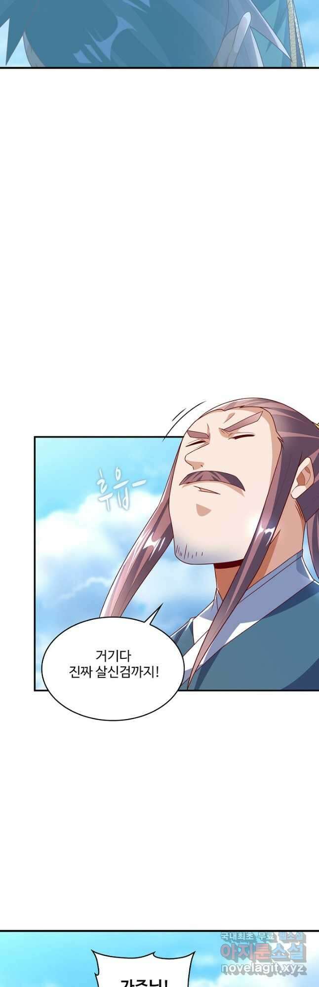 무역: 운명을 거스르다 185화 8