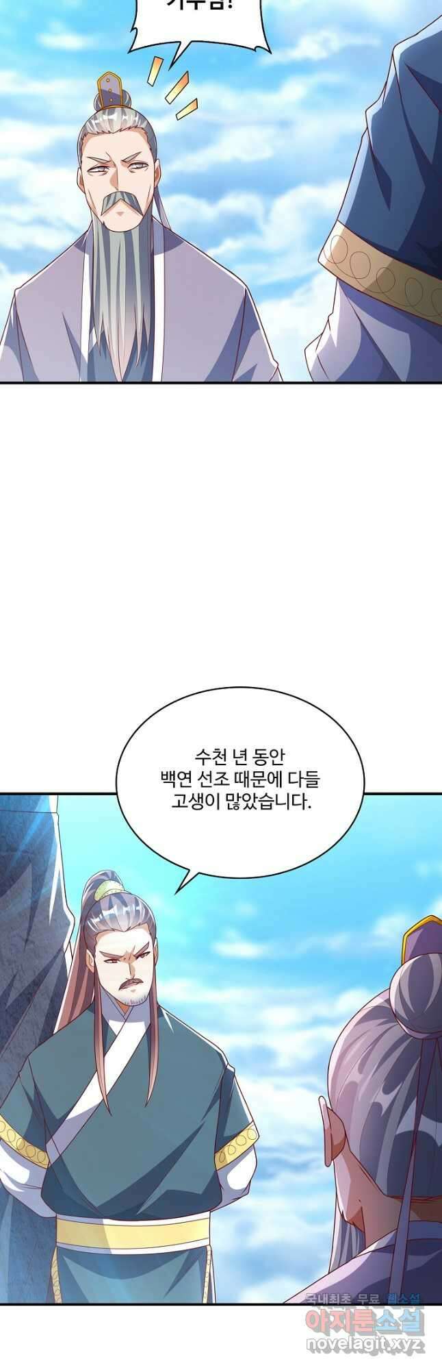 무역: 운명을 거스르다 185화 9