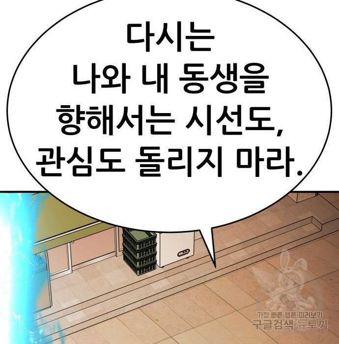 만렙돌파 2부 4화 4