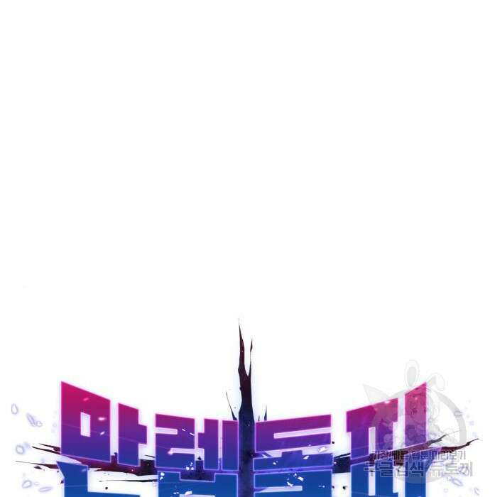 만렙돌파 2부 4화 20