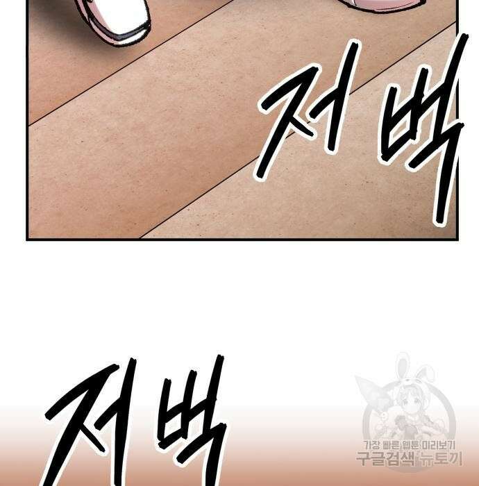 만렙돌파 2부 4화 25