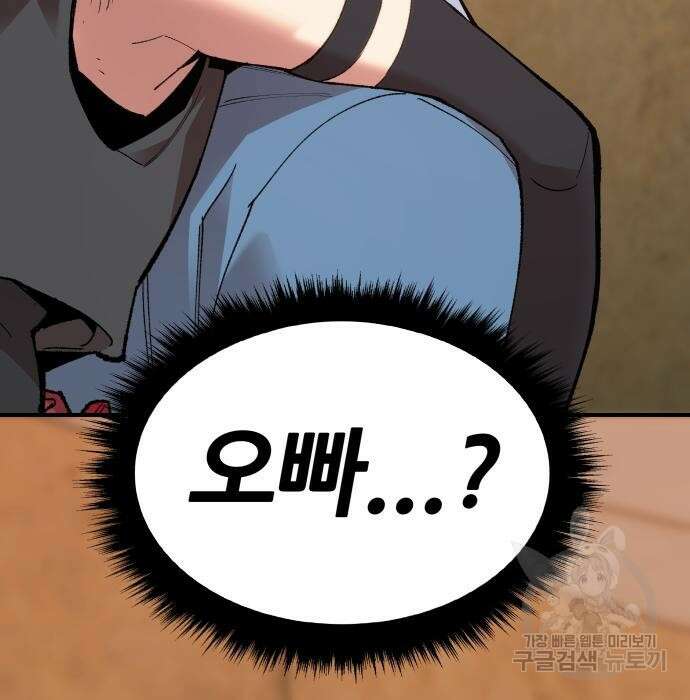 만렙돌파 2부 4화 35