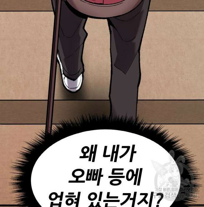 만렙돌파 2부 4화 45
