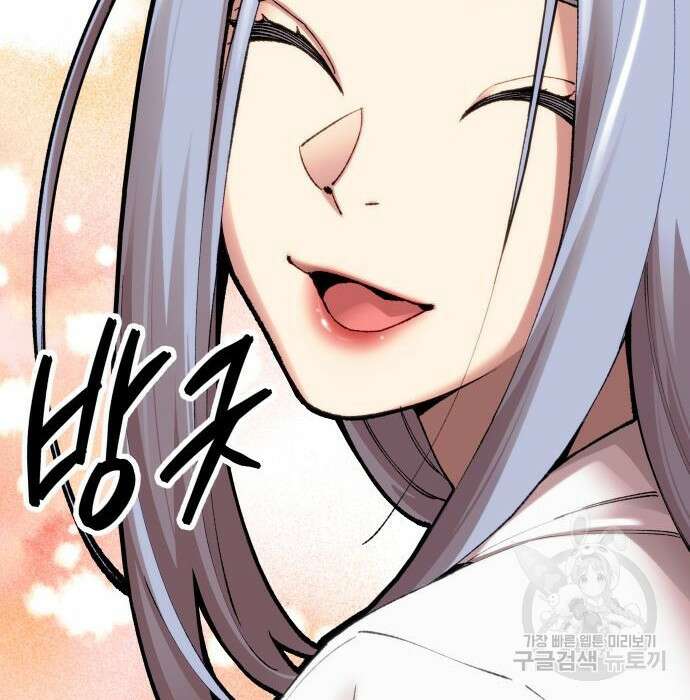 만렙돌파 2부 4화 51
