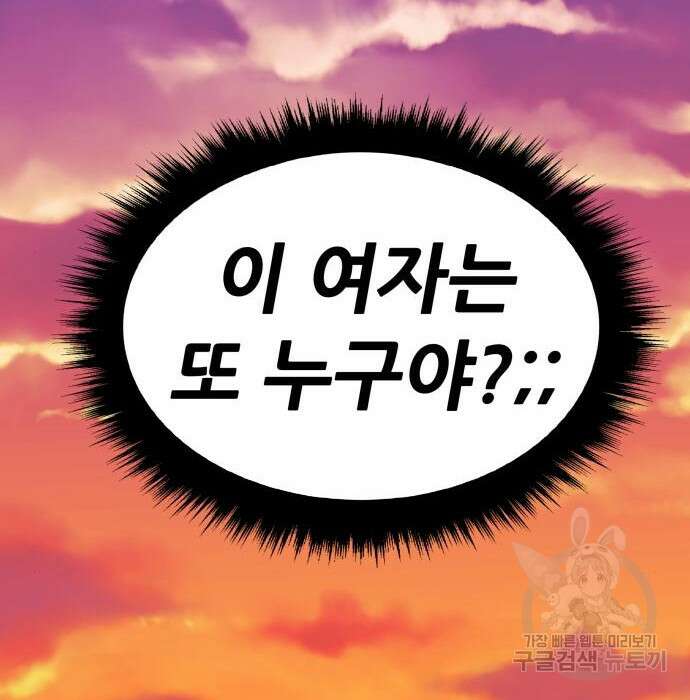 만렙돌파 2부 4화 53
