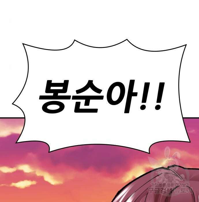만렙돌파 2부 4화 56