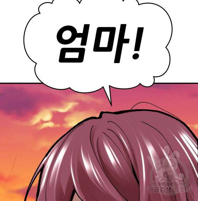만렙돌파 2부 4화 61