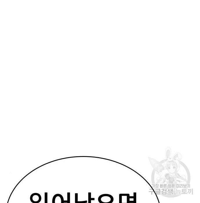만렙돌파 2부 4화 63