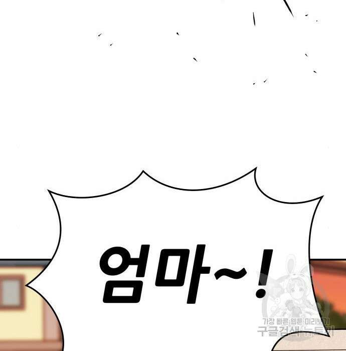 만렙돌파 2부 4화 68