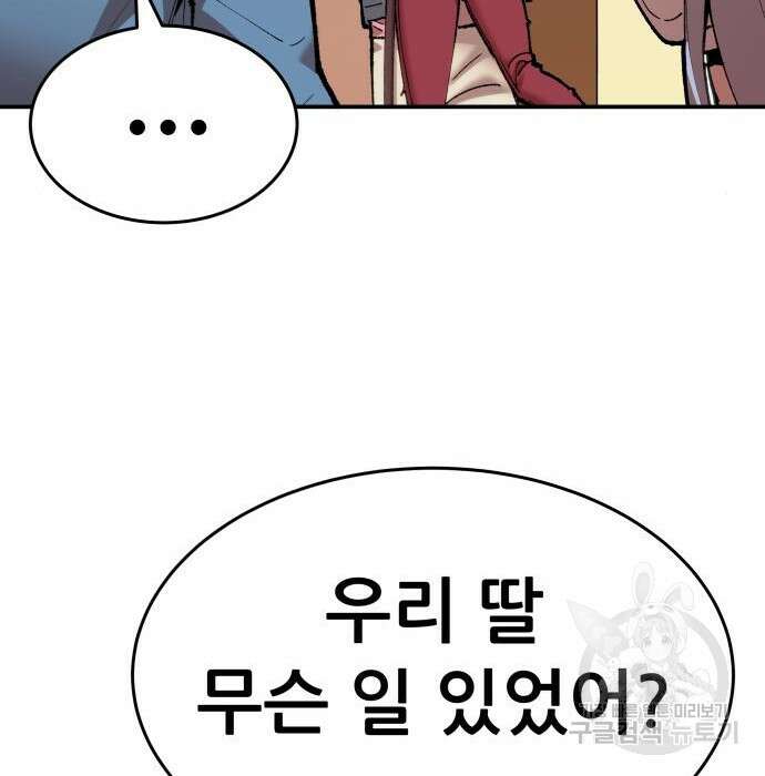만렙돌파 2부 4화 70