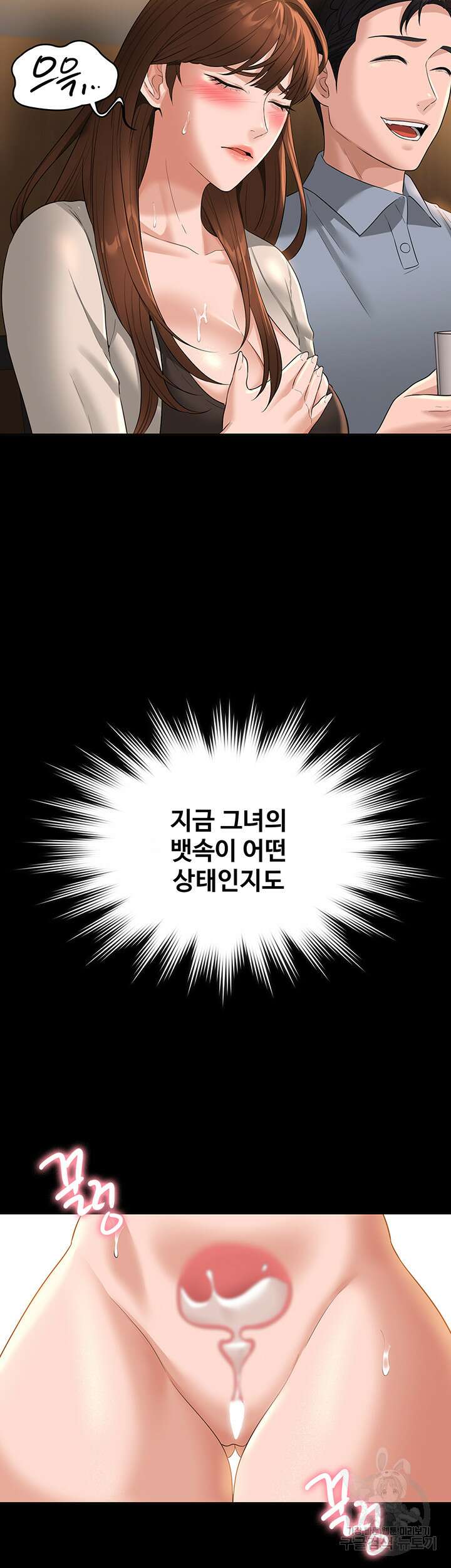직장관리자 권한 47화 3