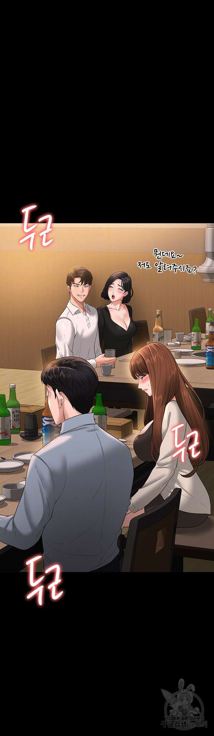 직장관리자 권한 47화 4