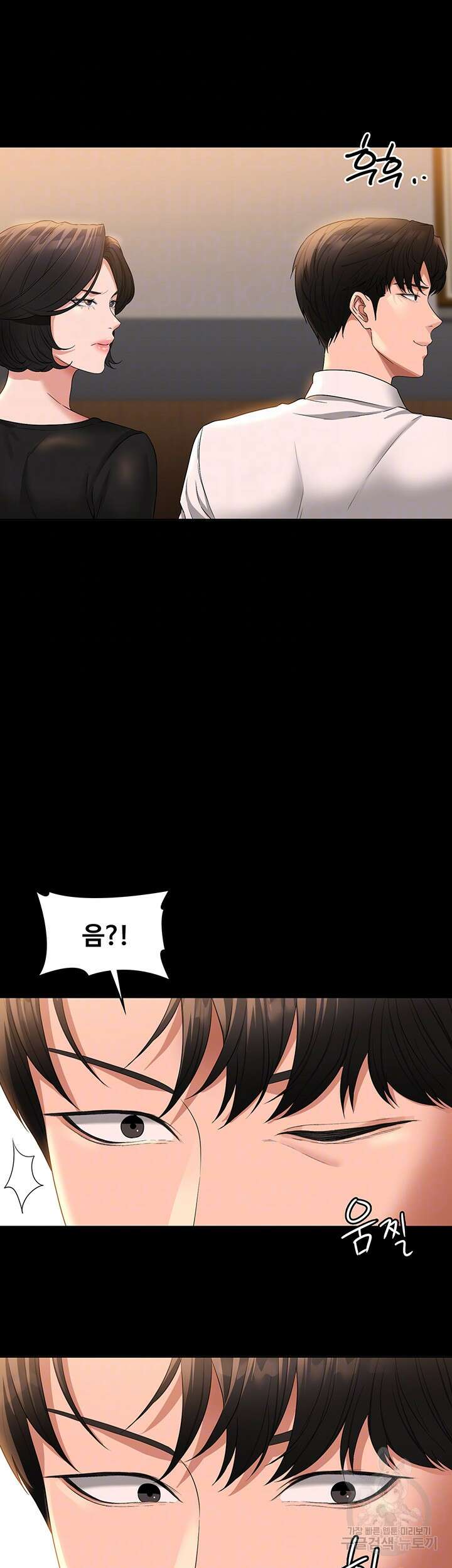 직장관리자 권한 47화 6