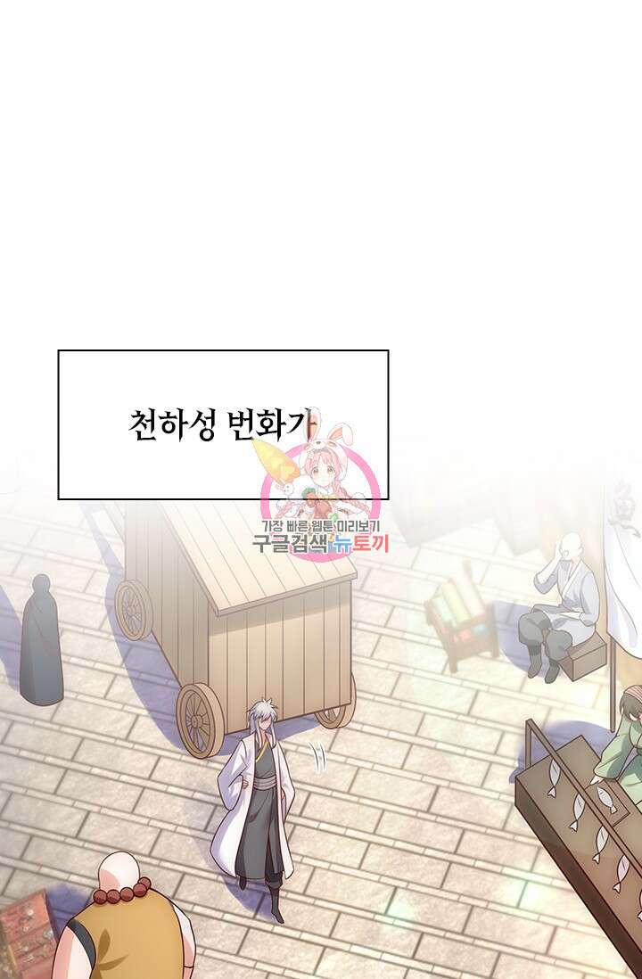 현천지존 16화 1
