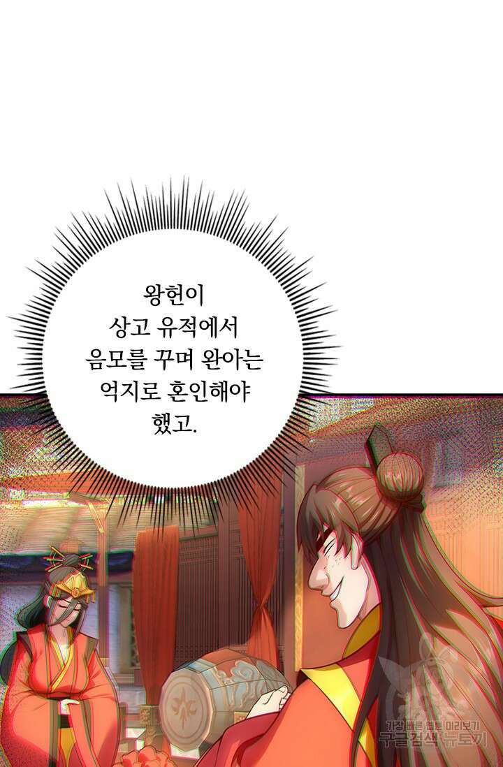현천지존 16화 4